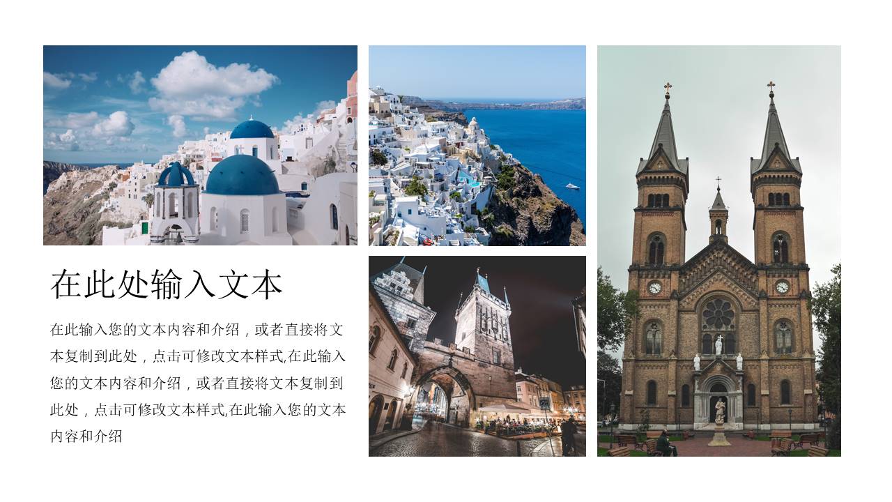 旅游画册 (19).pptx